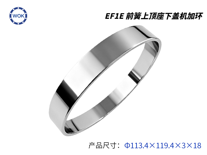 EF1E 前簧上頂座下蓋機(jī)加環(huán)