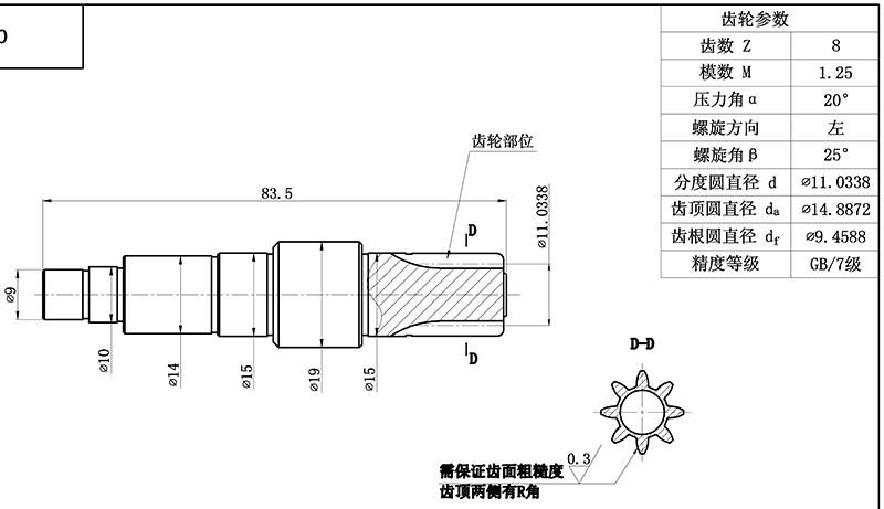 CMT07機(jī)芯齒輪軸-結(jié)構(gòu)圖.jpg